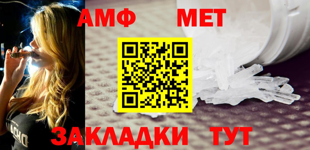 АМФЕТАМИН 98% Шарыпово