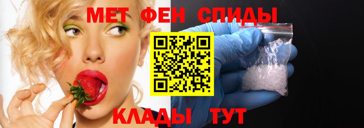 АМФ Розовый  Амфетамин  Шарыпово  Вход с VPN 
