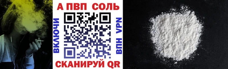 где можно купить   Шарыпово  Alpha PVP мука 