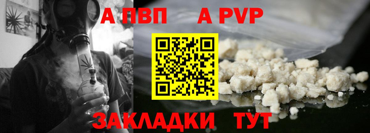 Alpha PVP кристаллы  Вход с VPN  A-PVP кристаллы  Шарыпово  APVP  Alfa_PVP кристаллы 