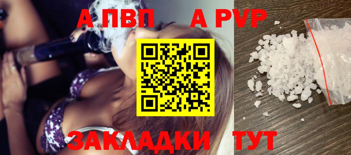 Alpha-PVP кристаллы Шарыпово