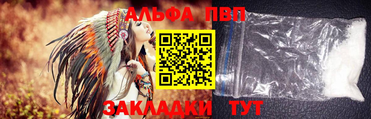 APVP мука  Alfa_PVP кристаллы  Alpha PVP мука  Шарыпово 