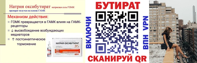 МЕГА онион  Шарыпово  Бутират вода 