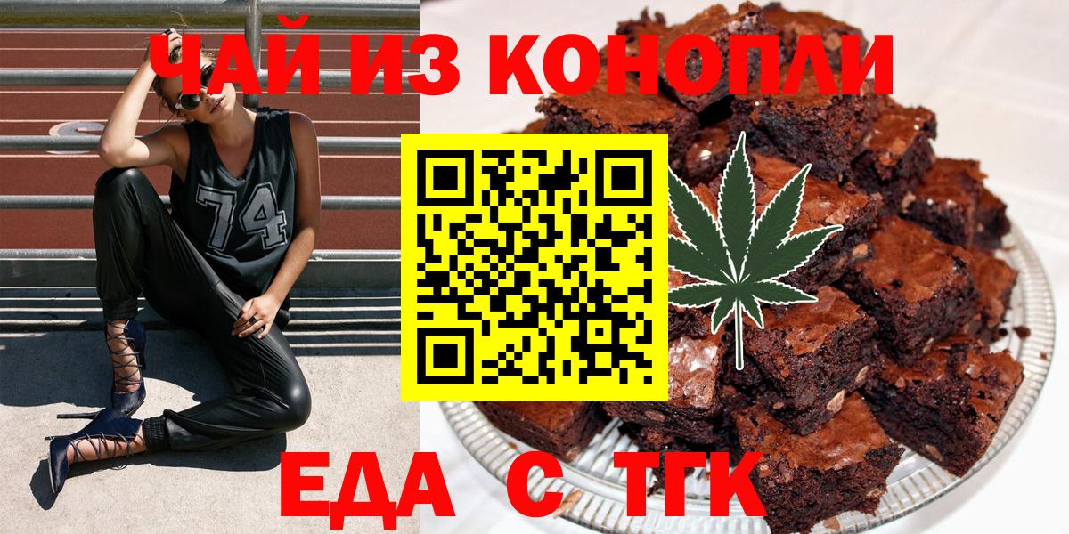 Печенье с ТГК конопля  Шарыпово 