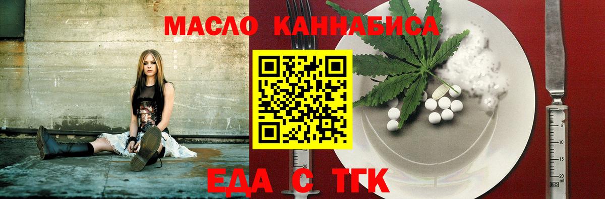 Cannafood марихуана Шарыпово