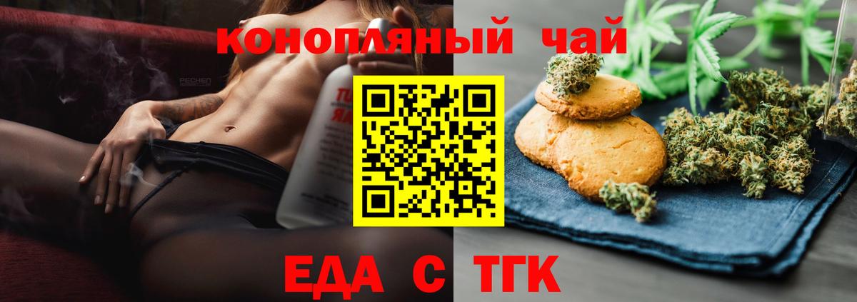 Шарыпово  Еда ТГК конопля  Вход с VPN 