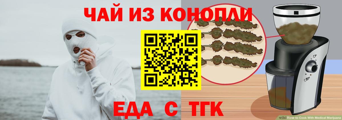 Cannafood марихуана  Вход с VPN  Шарыпово 