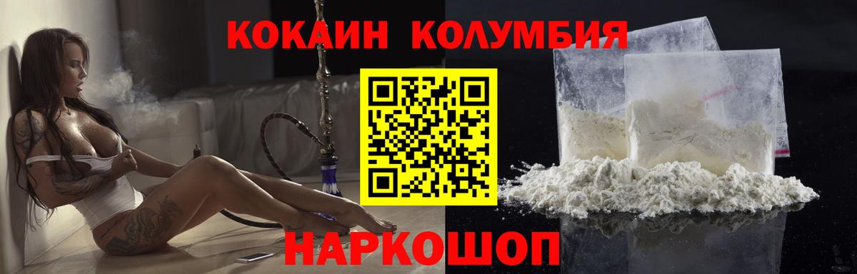 Шарыпово  Кокаин  Вход с VPN  Кокаин Колумбийский 