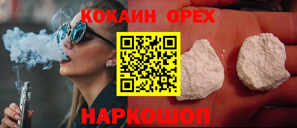 Кокаин Колумбийский  COCAIN 97%  Вход с VPN  Шарыпово 