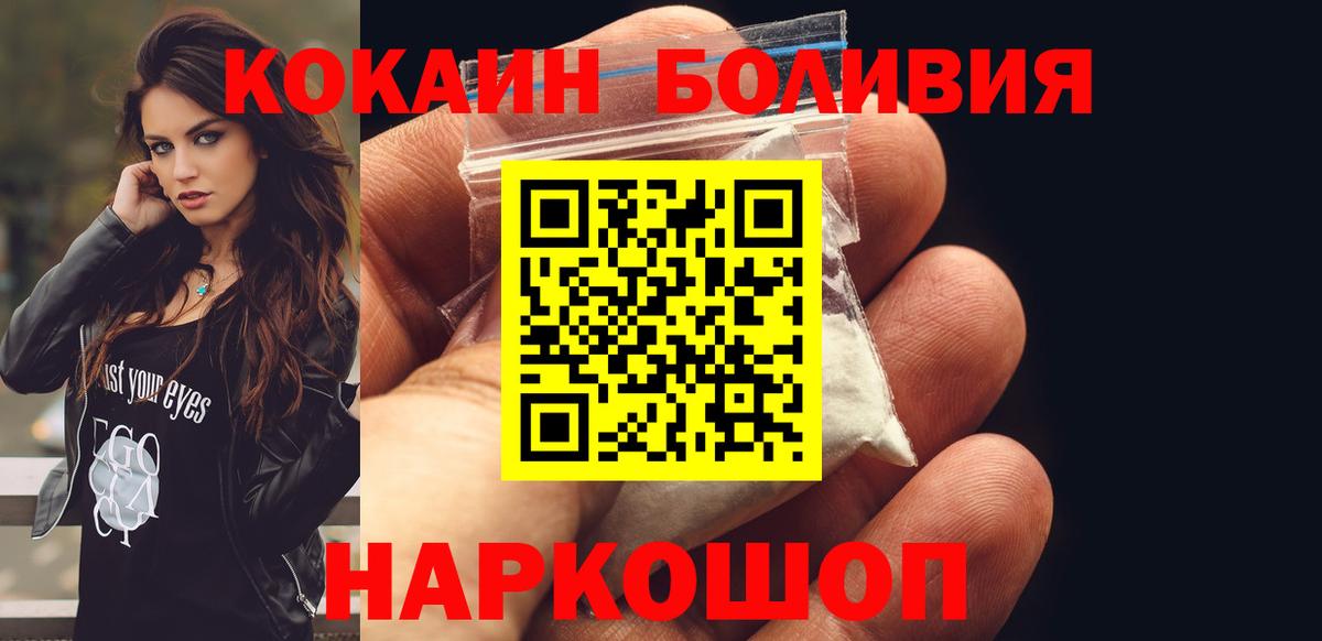Кокаин Колумбийский Шарыпово