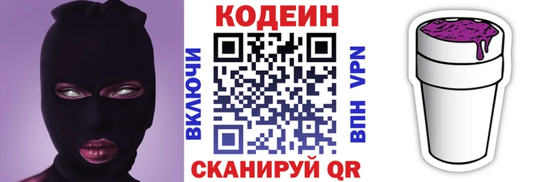 Codein Purple Drank  KRAKEN ссылка  Шарыпово  как найти закладки 