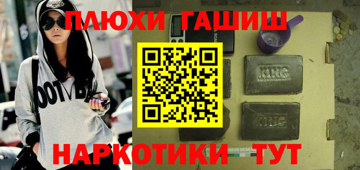 Шарыпово  ГАШ  Вход с VPN  продажа наркотиков  ГАШИШ Premium 