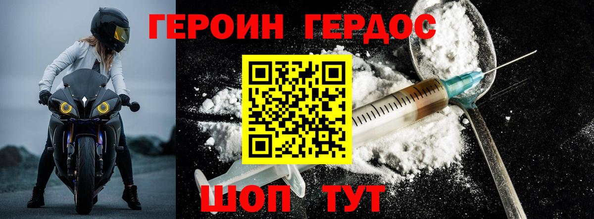 ГЕРОИН герыч  Вход с VPN  Шарыпово 
