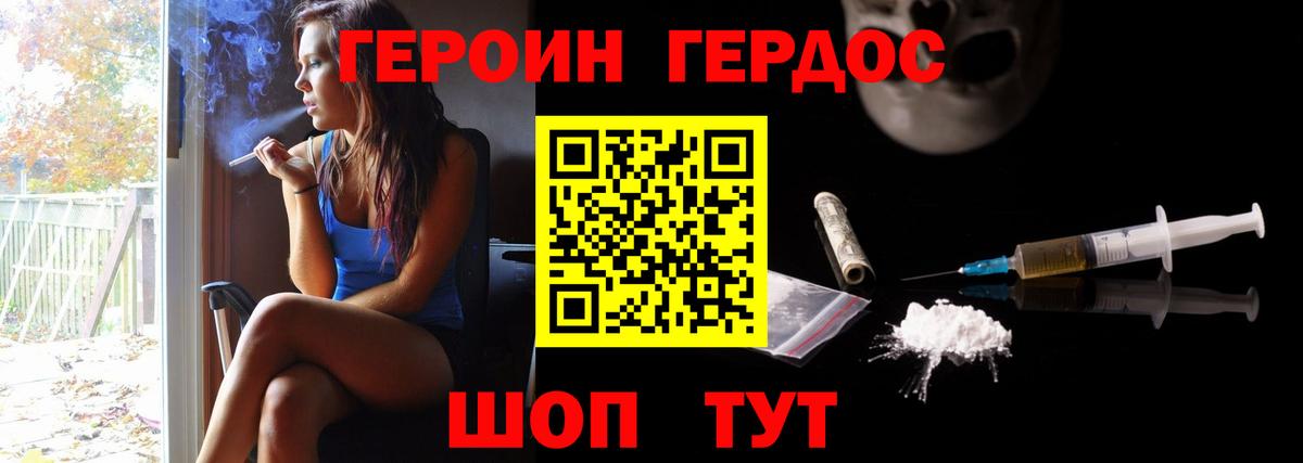 ГЕРОИН белый Шарыпово