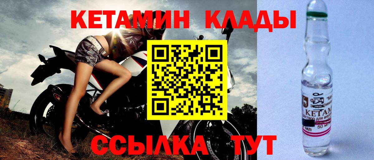 Кетамин VHQ  Вход с VPN  Шарыпово 