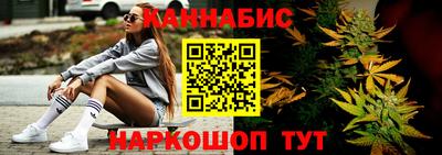 каннабис Волгодонск