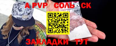стафф Абинск