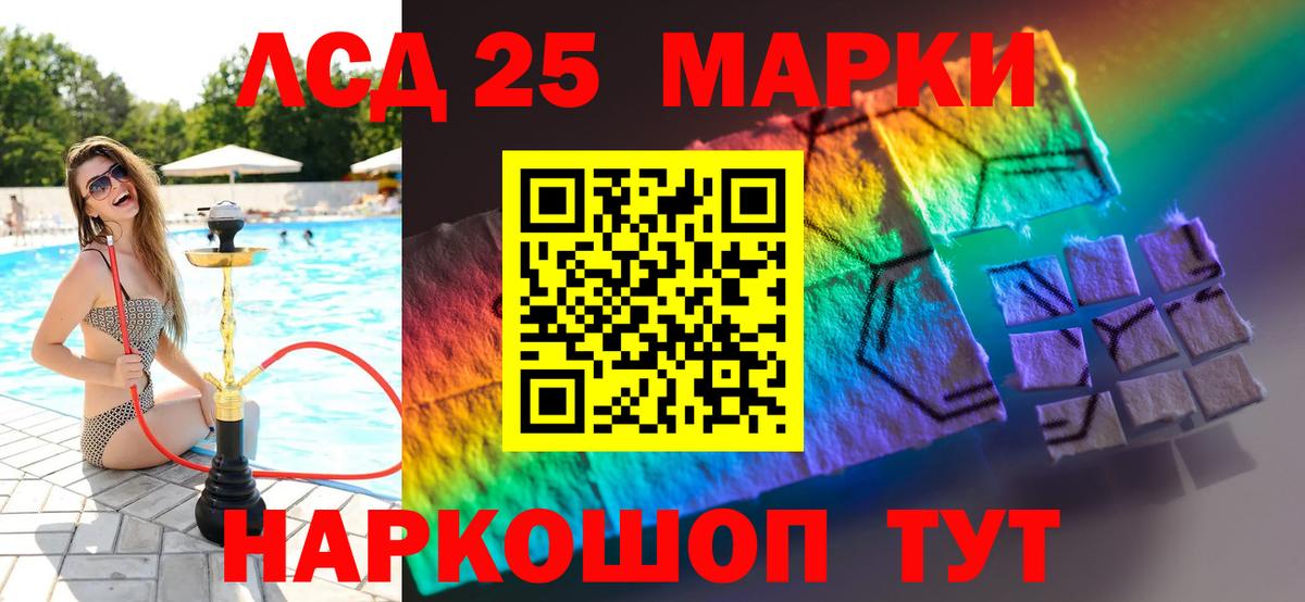 Лсд 25  площадка наркотические препараты  Лсд 25 экстази ecstasy  Вход с VPN  Шарыпово  LSD-25 экстази ecstasy 