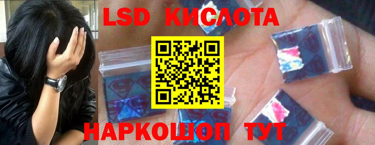 ЛСД экстази кислота  Вход с VPN  Шарыпово  LSD-25 экстази ecstasy 