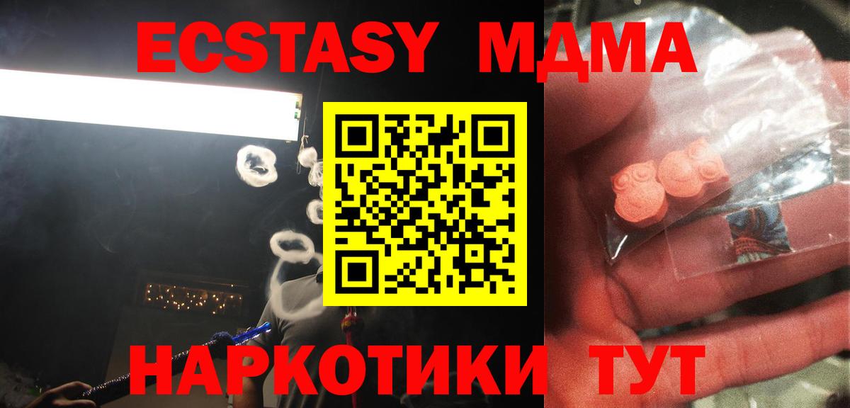 МДМА VHQ  Вход с VPN  МДМА crystal  Шарыпово 