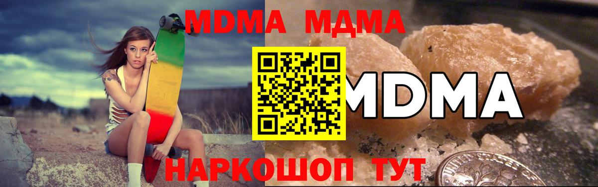 МДМА VHQ  MDMA  MDMA Molly  Шарыпово 