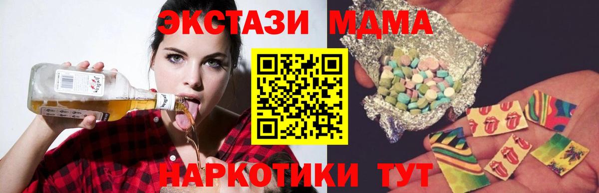 Шарыпово  МДМА молли  МДМА кристаллы  Вход с VPN 
