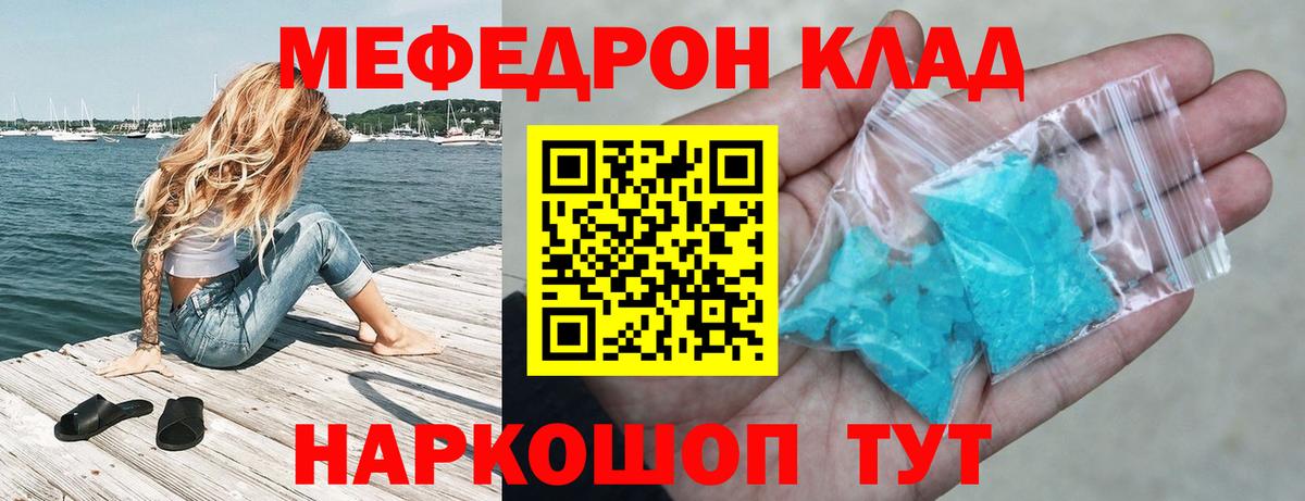 KRAKEN ССЫЛКА  Вход с VPN  Шарыпово  МЕФ мяу мяу  Мефедрон 4 MMC  Мефедрон 