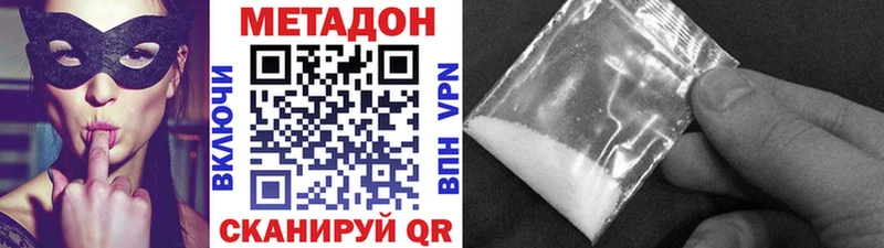 Метадон methadone  мега зеркало  Шарыпово 