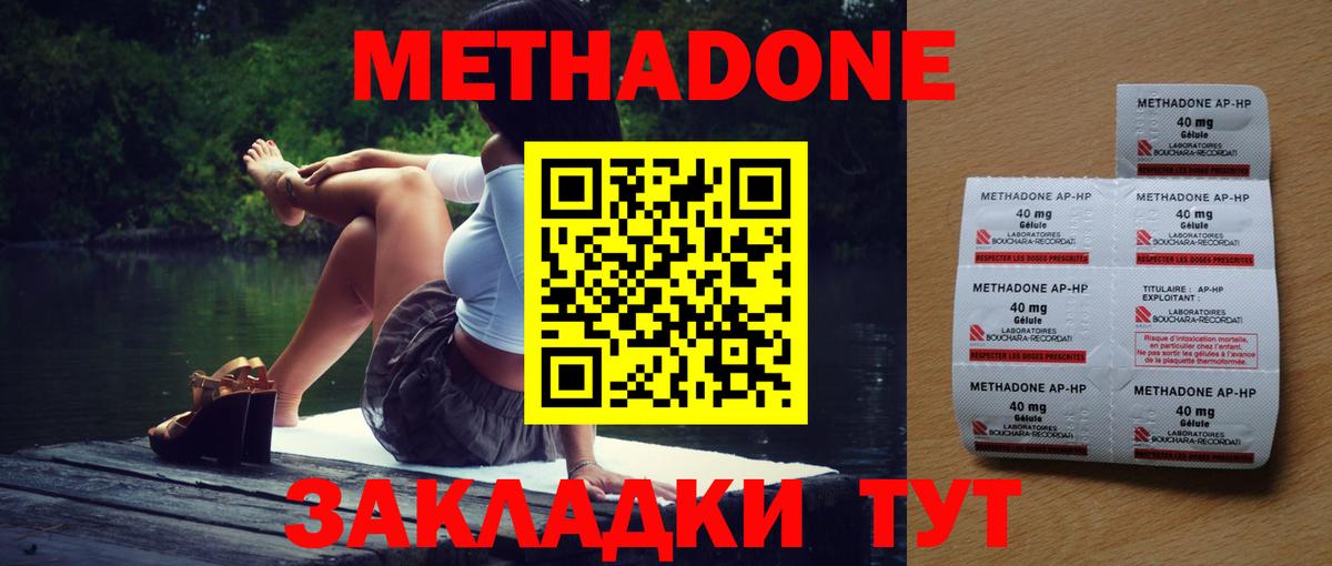МЕТАДОН кристалл  Вход с VPN  Шарыпово  МЕТАДОН methadone 