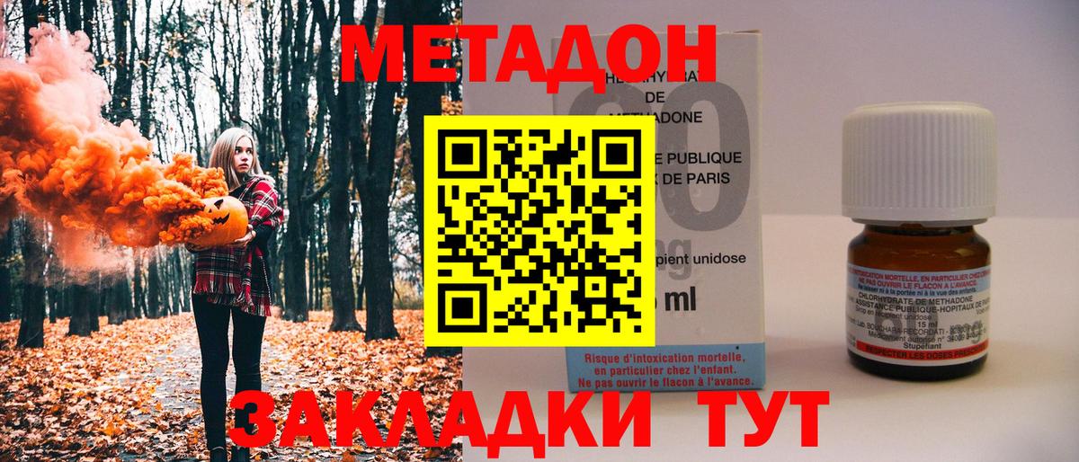 Метадон VHQ  Вход с VPN  Шарыпово  Метадон мёд 