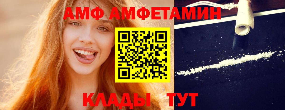 Первитин Methamphetamine Шарыпово