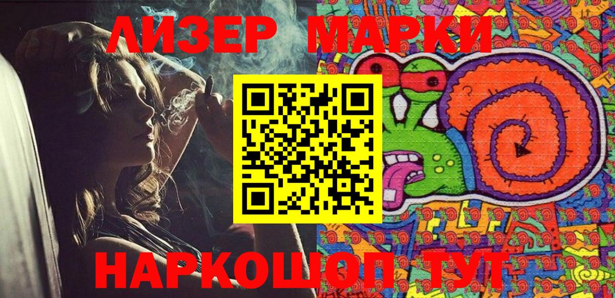 Шарыпово  Марки N-bome 1500мкг  Марки N-bome  Вход с VPN 