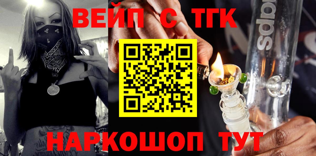 Дистиллят ТГК Wax  ТГК Wax  Вход с VPN  Шарыпово 