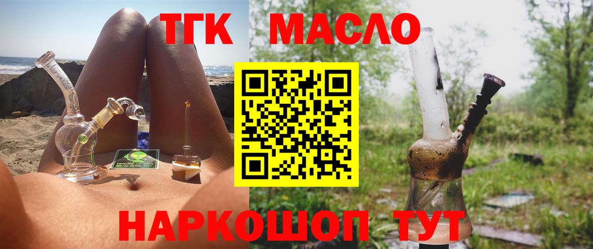 Дистиллят ТГК вейп с тгк  ТГК Wax  Шарыпово  Вход с VPN 
