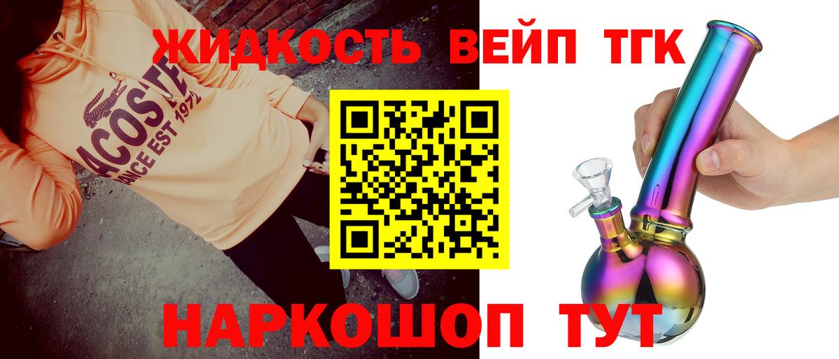 Дистиллят ТГК THC oil Шарыпово