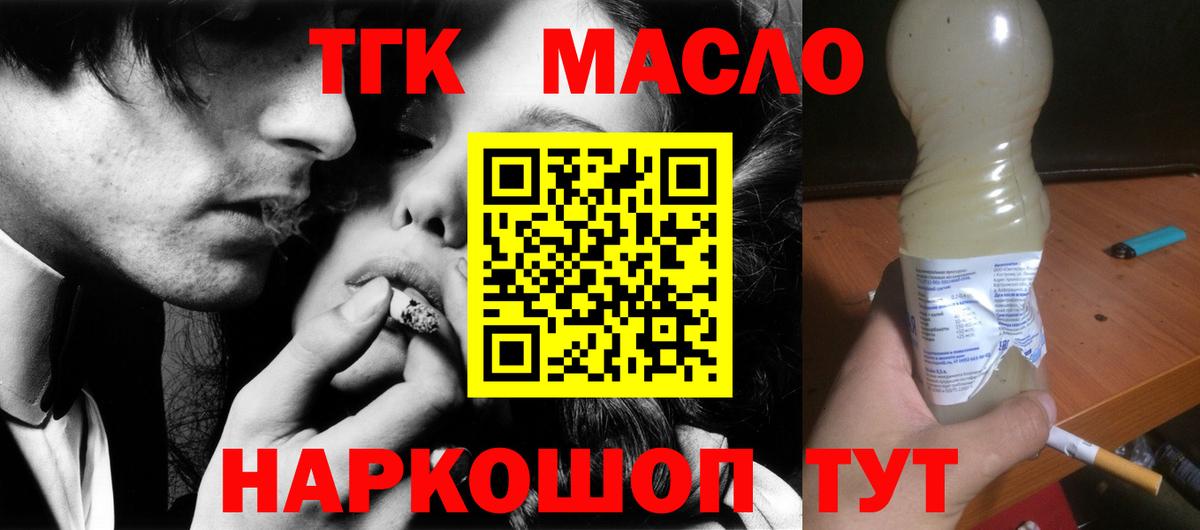 ТГК вейп Шарыпово