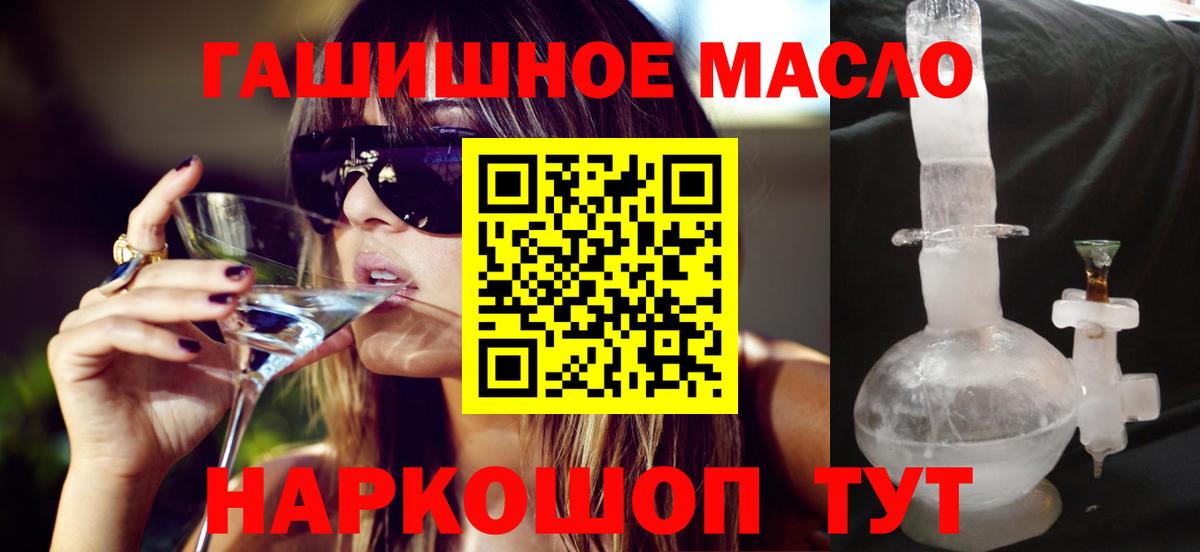 ТГК THC oil Шарыпово
