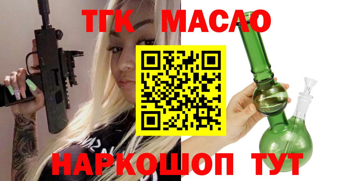 ТГК Wax  наркотики  ТГК Wax  Шарыпово 