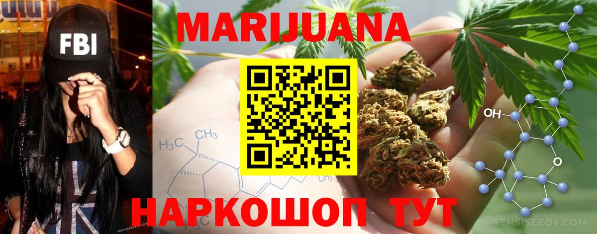 Канабис Bruce Banner  Бошки марихуана семена  Вход с VPN  Шарыпово  Бошки Шишки индика 