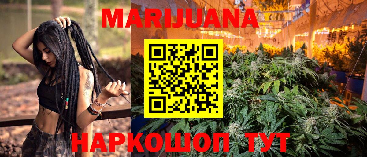 Каннабис SATIVA & INDICA Шарыпово